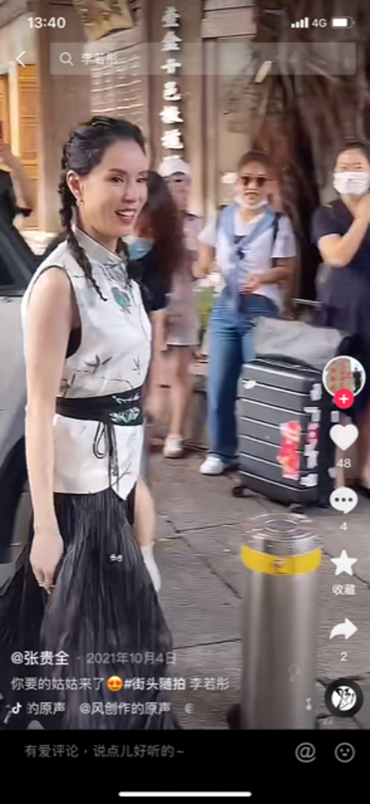 55岁李若彤被偶遇 网赞“路人视角也很美”