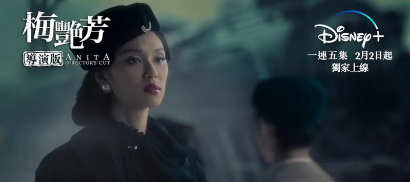 《梅艳芳》被删片段曝光 还原梅姐经典广告