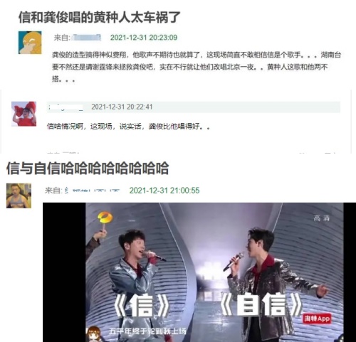 全开麦真唱翻车! 信跑调带偏龚俊遭群嘲