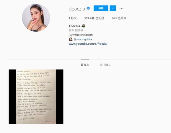 宋智雅憔悴哽咽道歉 百万频道全清空