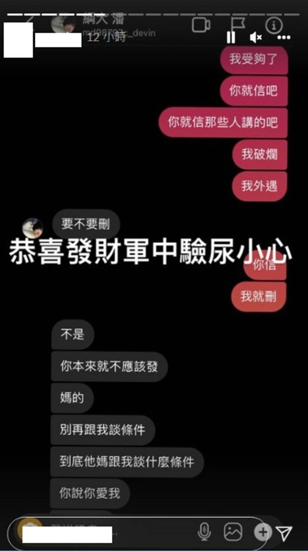 ​潘纲大爆劈腿逼堕胎  导演前妻发4影片揭荒淫细节