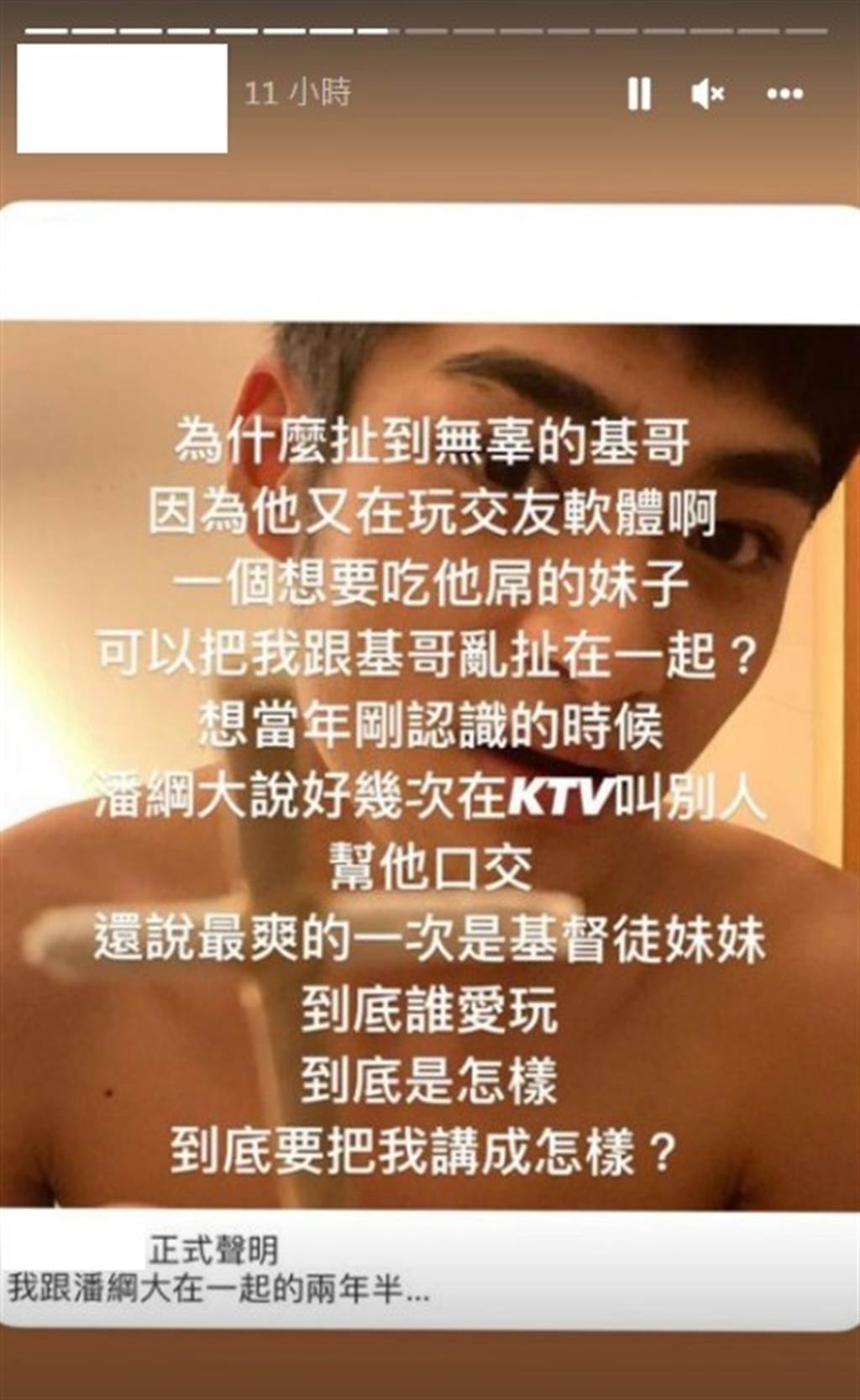 ​潘纲大爆劈腿逼堕胎  导演前妻发4影片揭荒淫细节