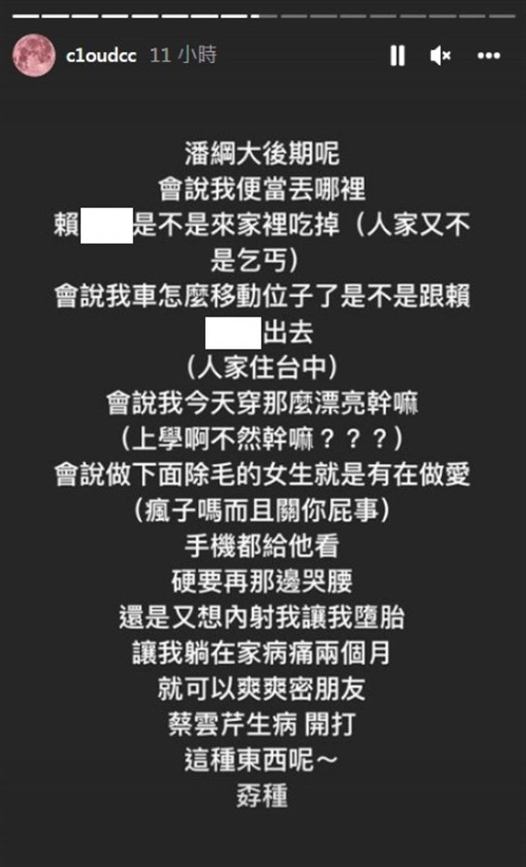 ​潘纲大爆劈腿逼堕胎  导演前妻发4影片揭荒淫细节