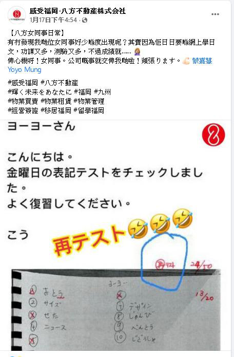 蒙嘉慧日文考试成绩遭公开 答错近一半要重考?