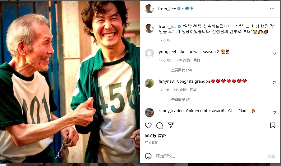 “刚布”上线发文 李政宰贺吴永秀摘金球