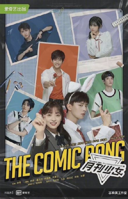 《月刊少女》中国翻拍真人版 网喊:放过它吧