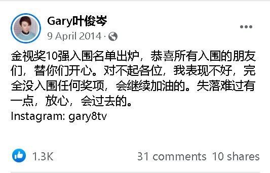 《盛放18点亮台庆》|叶俊岑抖黑箱内幕 叶剑锋急撇清