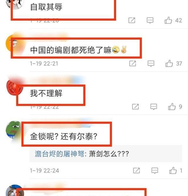 《还珠格格》又要翻拍　​金锁角色被飞出局