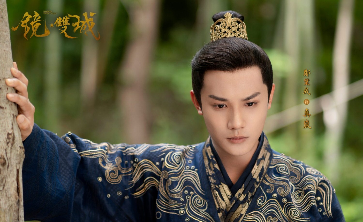 《镜·双城》毁了? 李易峰颜值演技遭狠批