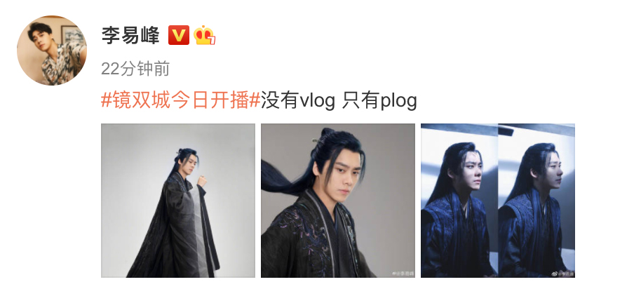 《镜·双城》毁了? 李易峰颜值演技遭狠批