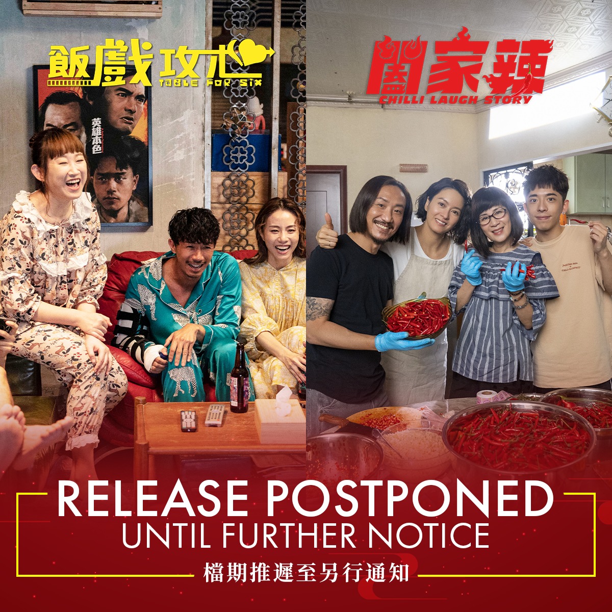 《阖家辣》《饭戏攻心》再延档