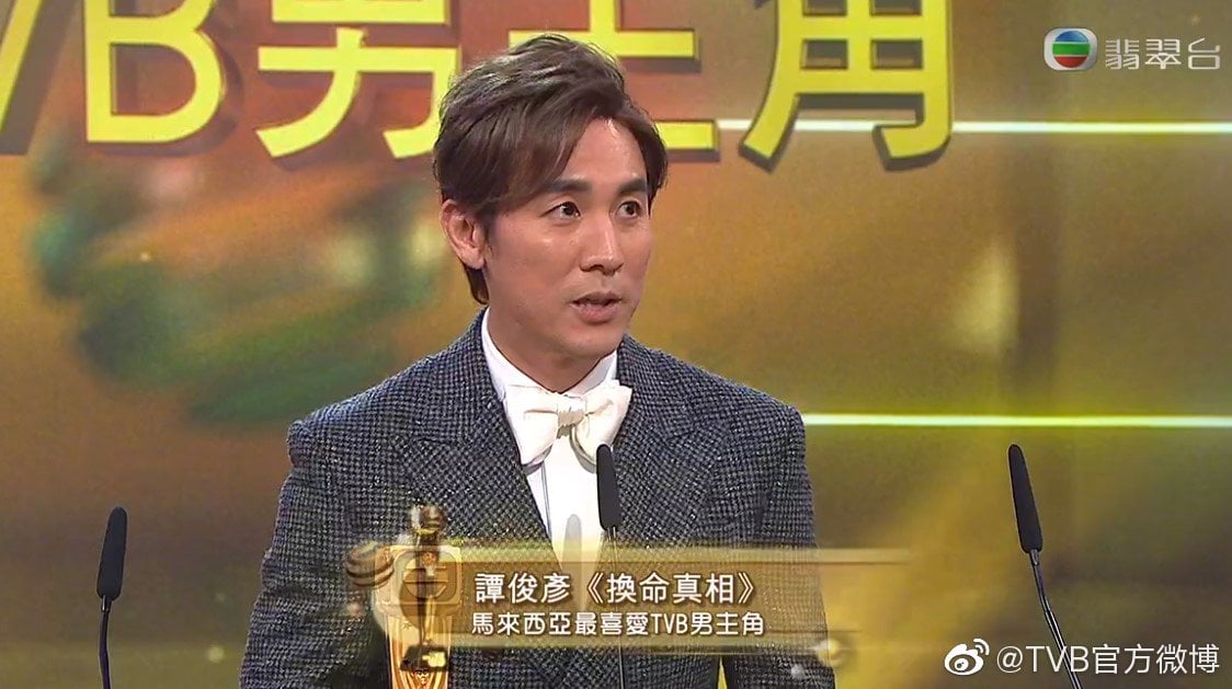 万千星辉2021︱锺嘉欣二夺大马视后 谭俊彦《换命真相》拿大马视帝