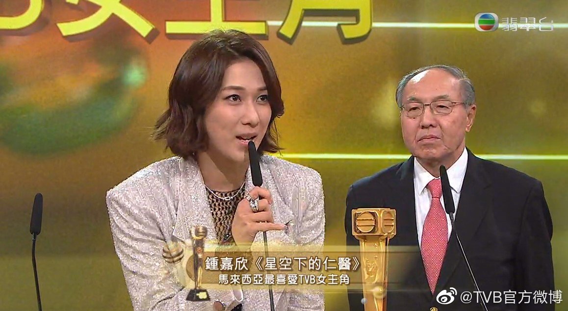 万千星辉2021︱锺嘉欣二夺大马视后 谭俊彦《换命真相》拿大马视帝