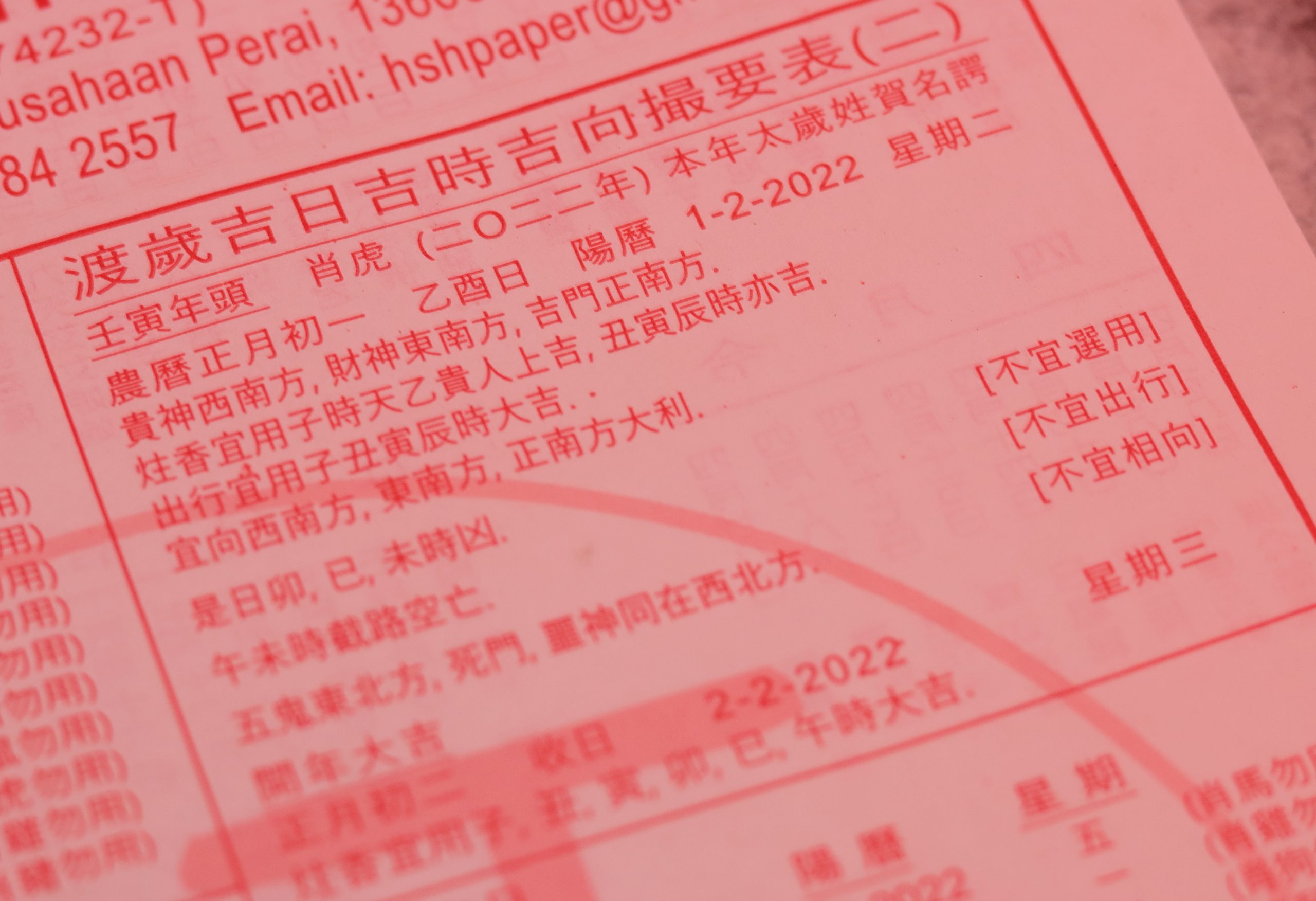 东：民众迎新送旧接财神，纸扎神料店买气盛。