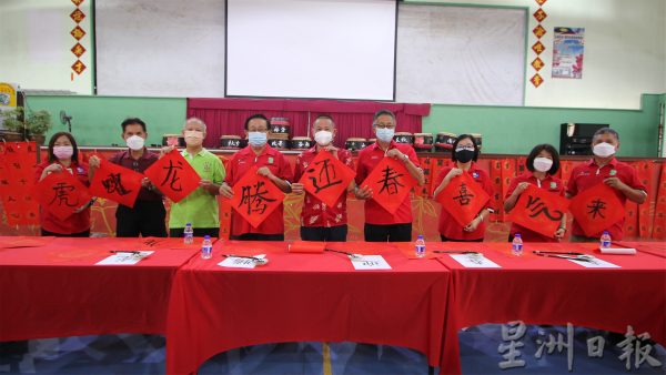 供fb/ 庇朥中华中小学家教协会联办,瓜拉庇朥县8所华小协新春挥春义卖会活筹获2万5597令吉。