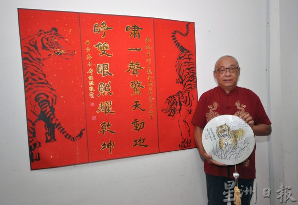 供fb/(新春备稿)发扬文化添年味,虎年艺术品吸睛美观