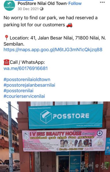 供fb:汝来区泊车费制度正式开跑, 民众盼有“适应期”