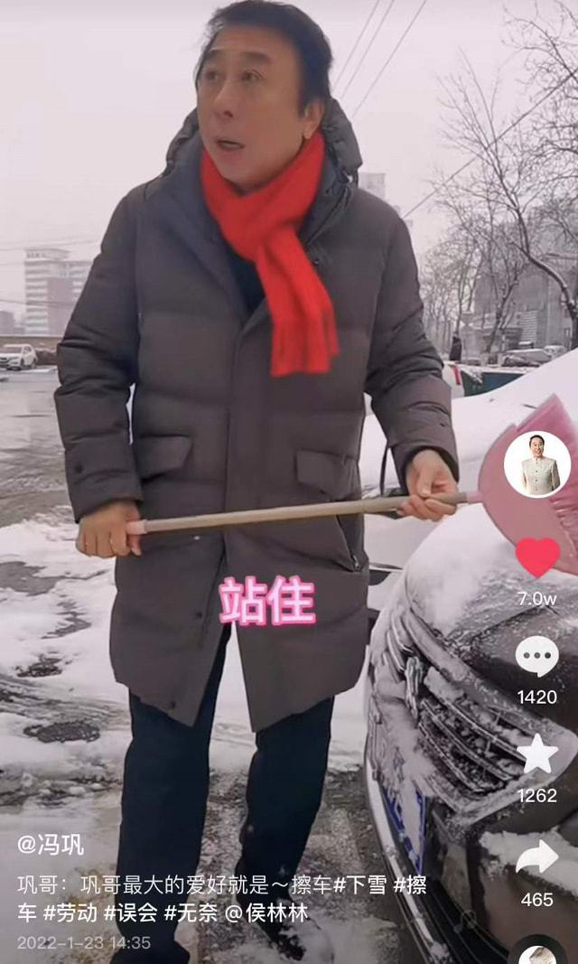 冯巩大雪天做公益惹争议  拿扫帚扫车被指刮坏车漆