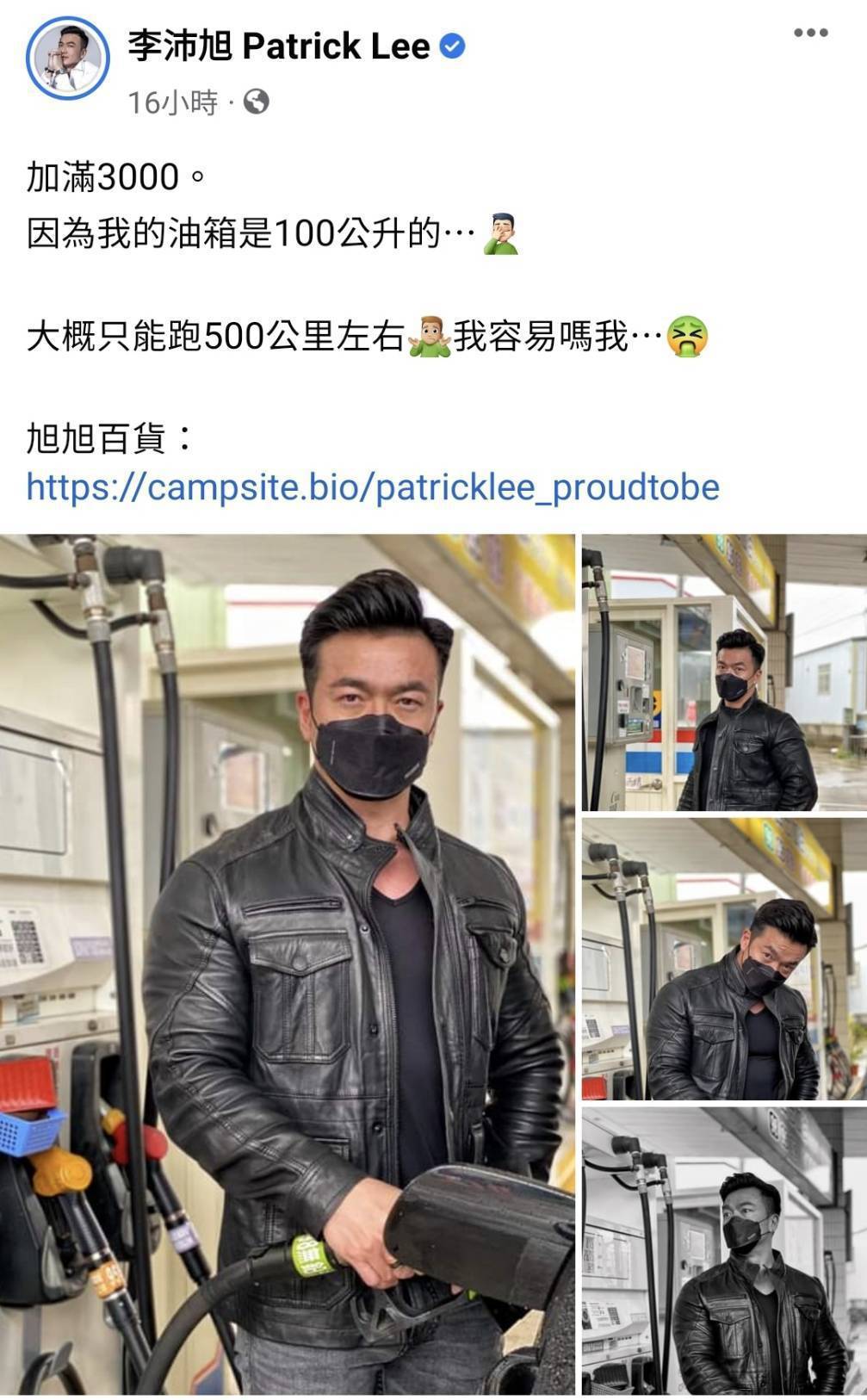 加油站拍照挨批危险  李沛旭回呛“别智障”