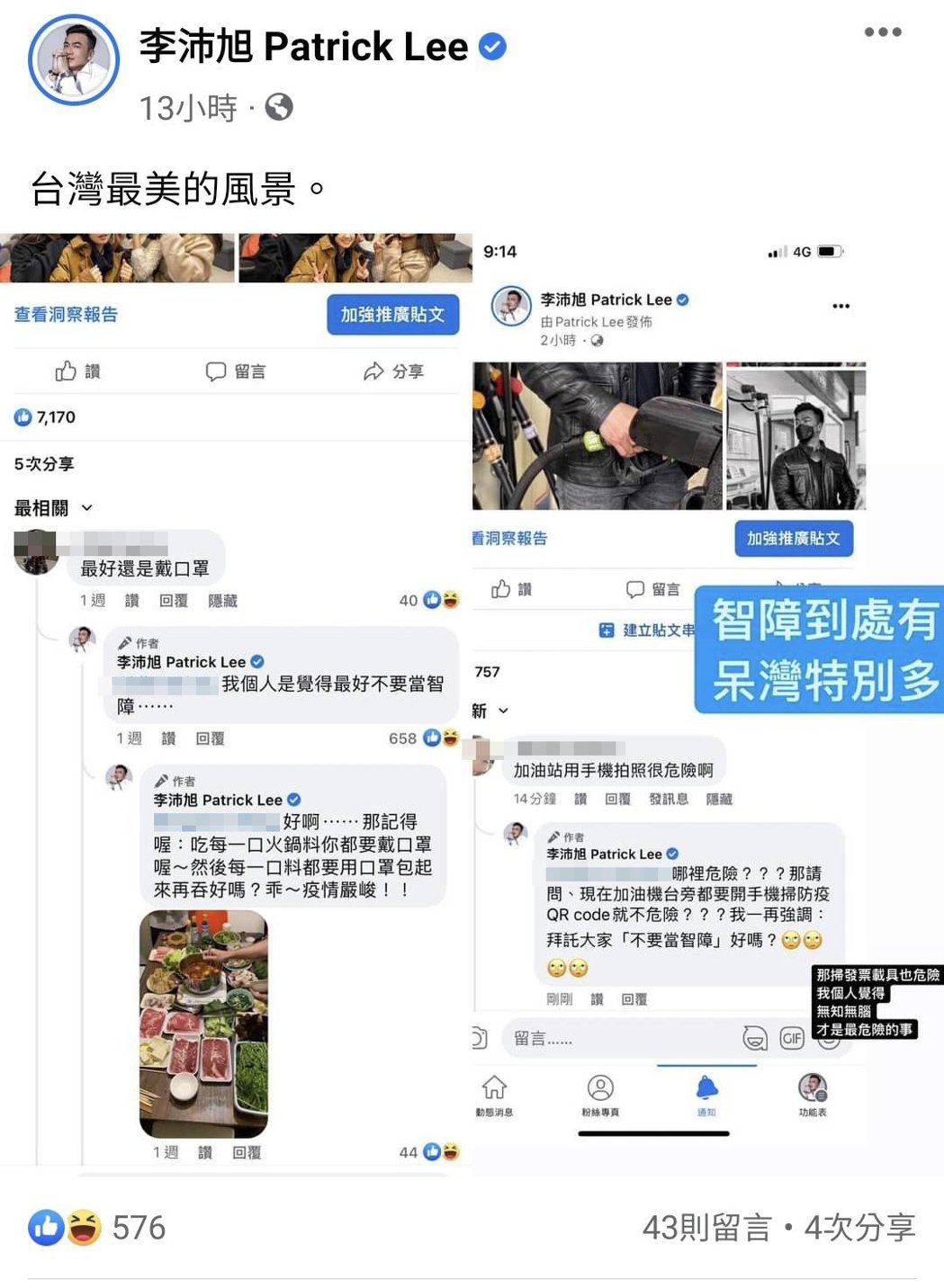 加油站拍照挨批危险  李沛旭回呛“别智障”