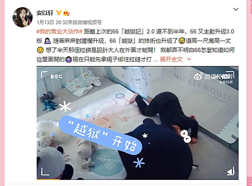 卷洗米华案|安以轩老公惊传被捕 澳门警方今开发布会说明