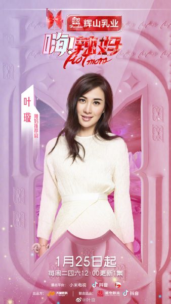 叶璇自爆即将当辣妈 “谁说没结”惹隐婚疑云