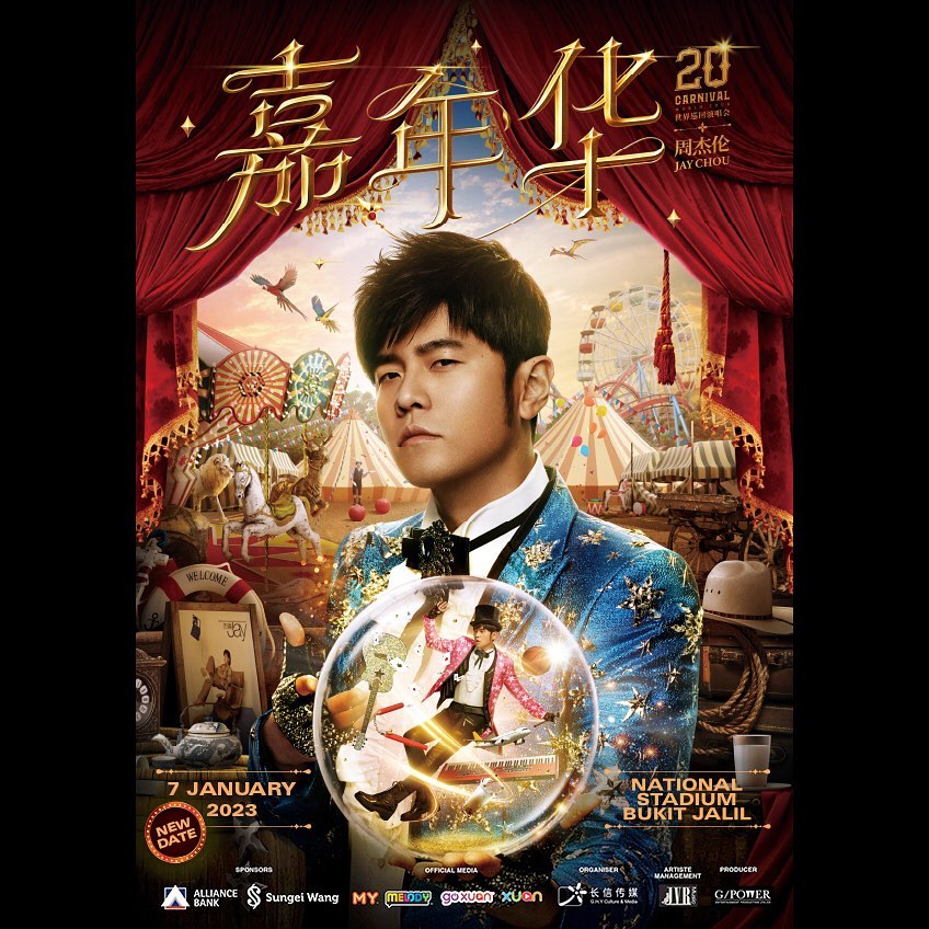 周董大马巡唱延至明年 粉丝笑票买了3年未过期