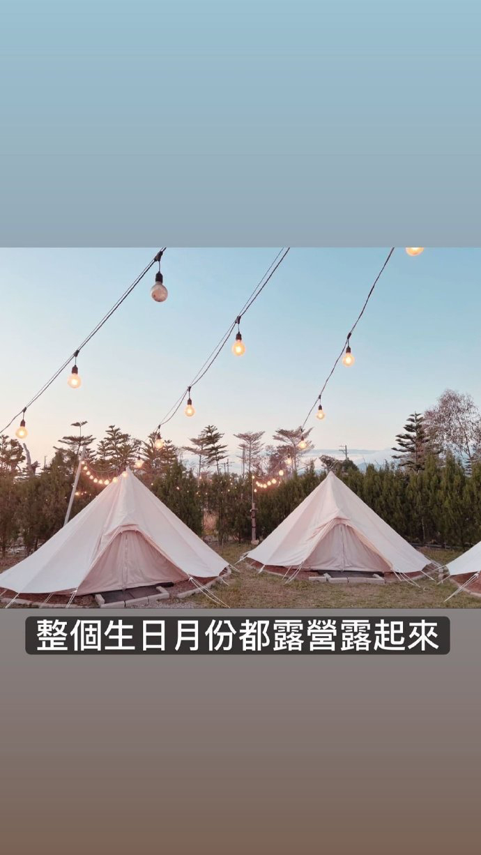 周董生日前夕晒露营照  粉丝催歌“别露了”