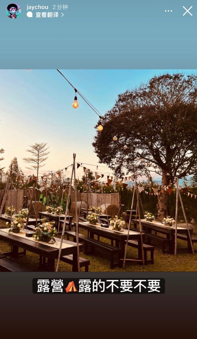 周董生日前夕晒露营照  粉丝催歌“别露了”