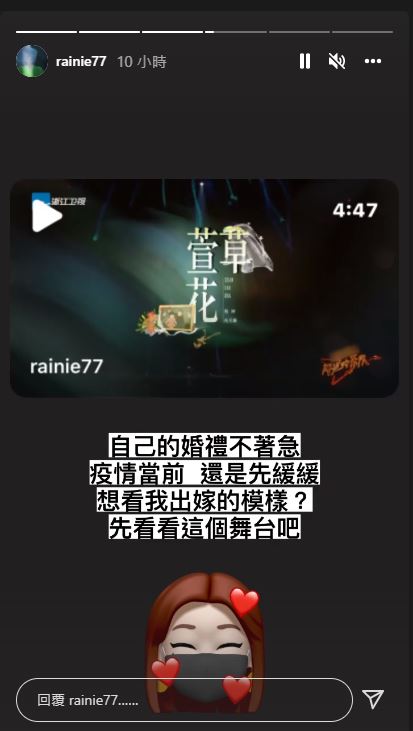 和李荣浩结婚2年没办婚礼 杨丞琳:疫情当下先缓缓