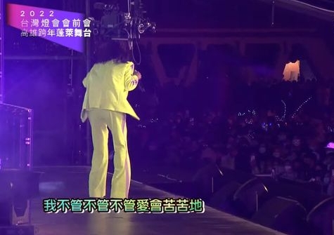 唱一半被摄影机击中头 苏慧伦痛到蹲地　