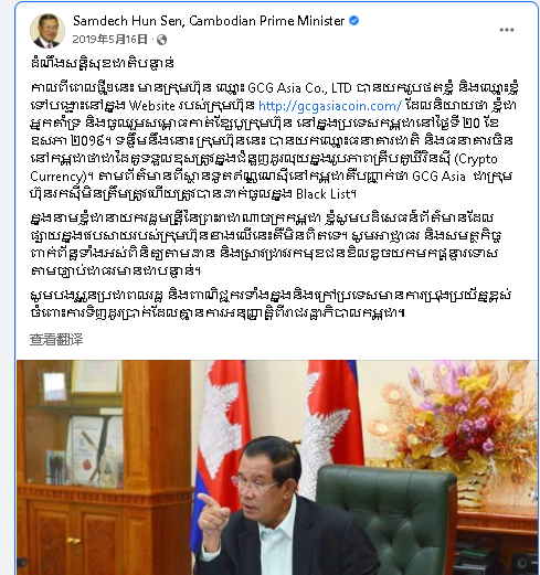 外汇诈骗集团CGC ASIA主嫌非拿督斯里·警方不排除集团另起炉灶续行骗