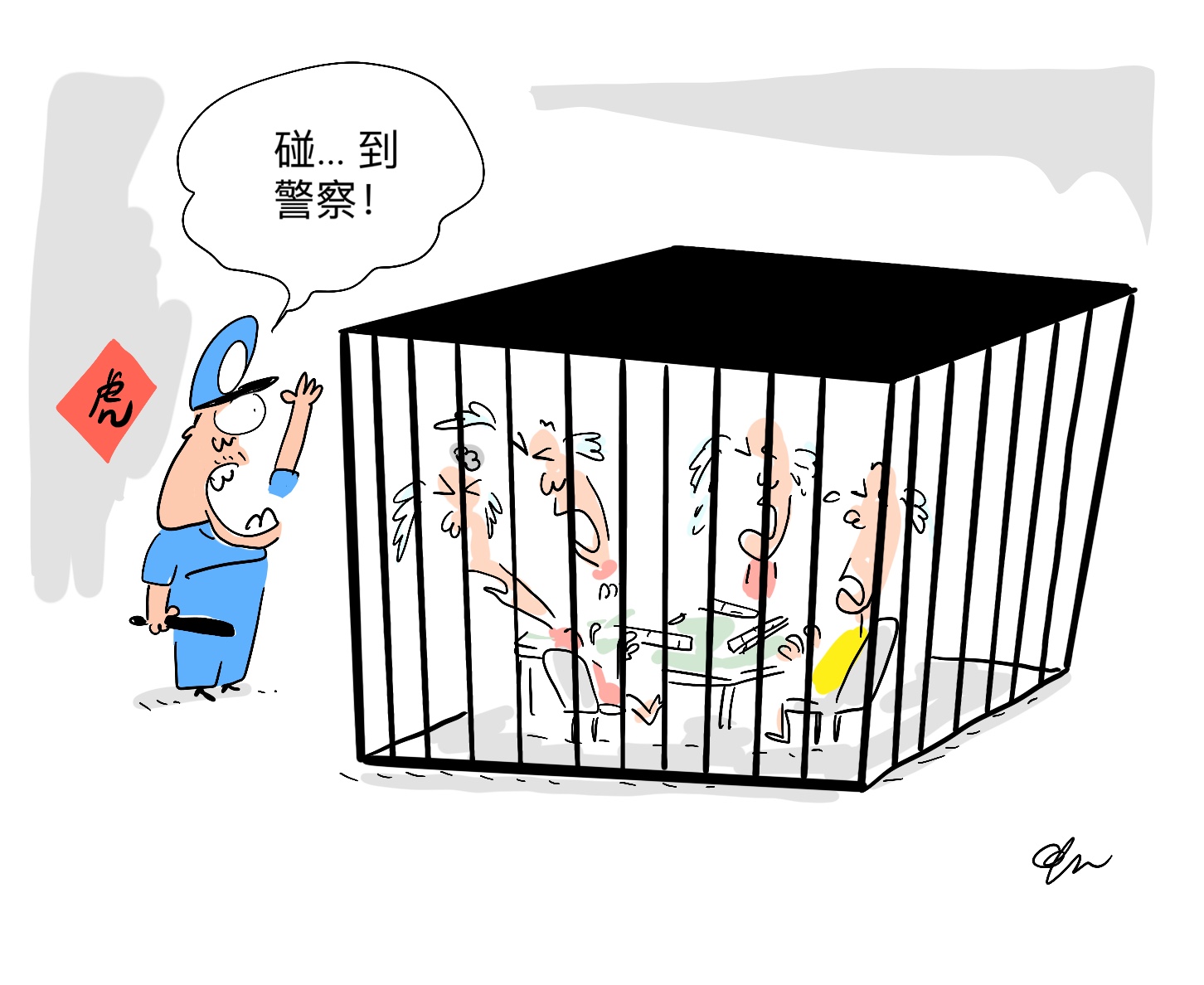 大都会-律师开讲/黄康贤律师/新年期间勿触法 