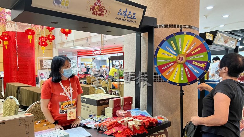 星洲网- 新年市集