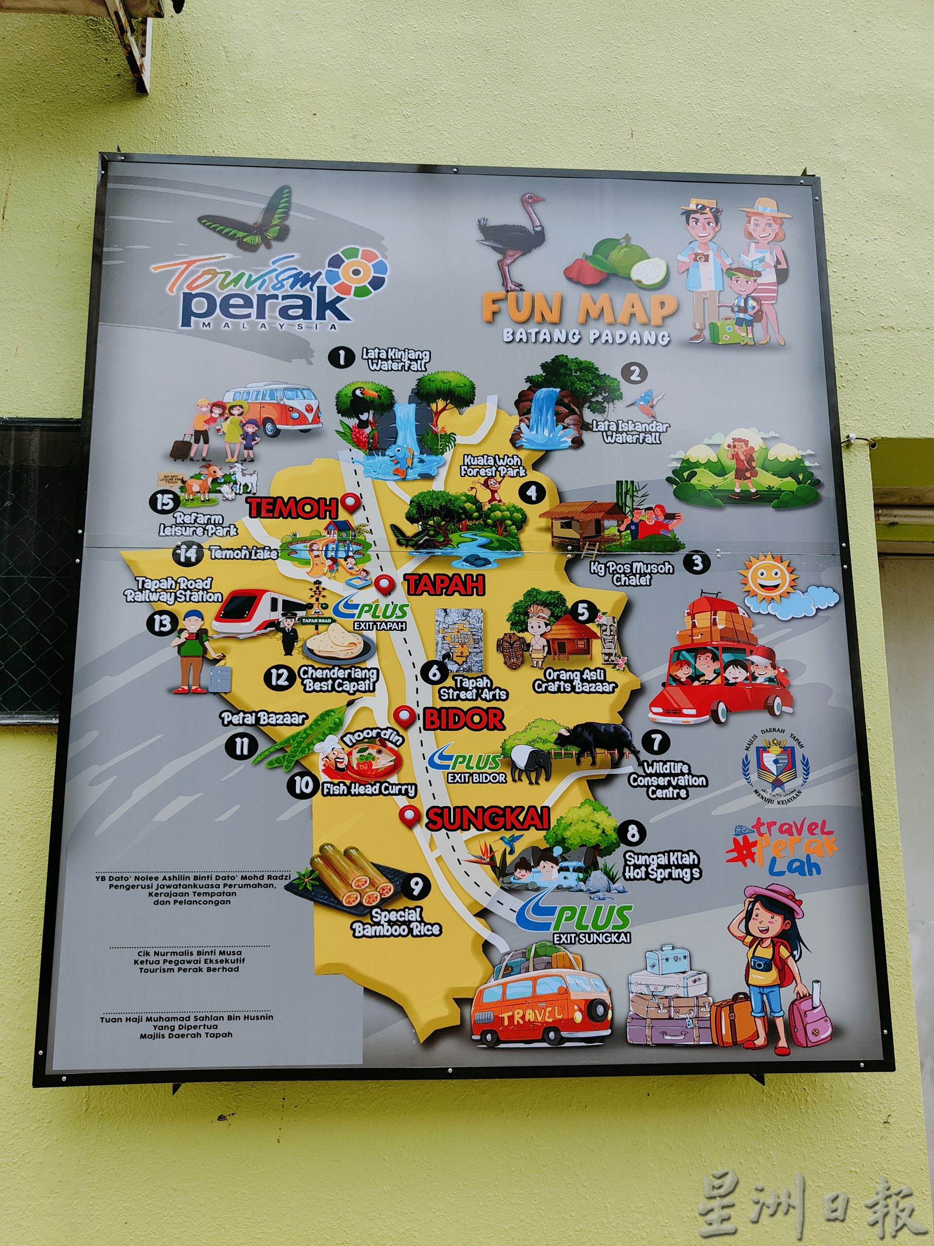 大霹雳时事焦点/诺丽:可串联成为旅游路线 打巴极具旅游潜力