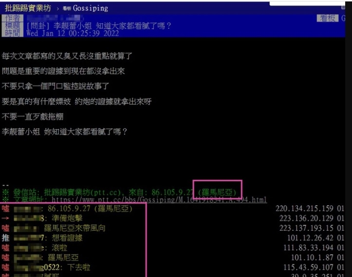 婚变红到罗马尼亚? 王力宏被抓包找网军带风向