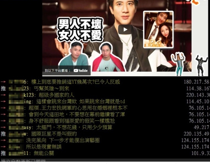 婚变红到罗马尼亚? 王力宏被抓包找网军带风向