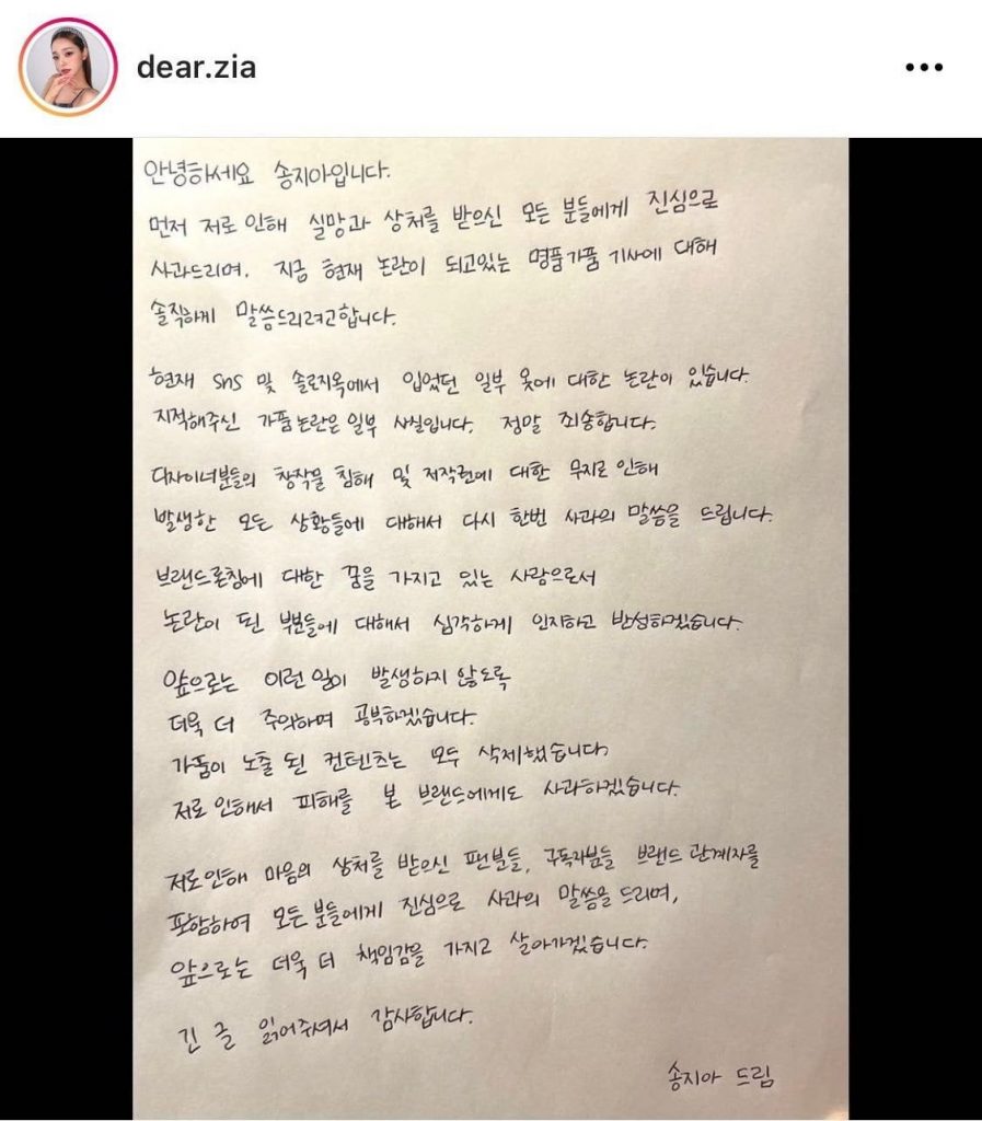 宋智雅认穿假货道歉 配对男火速取关