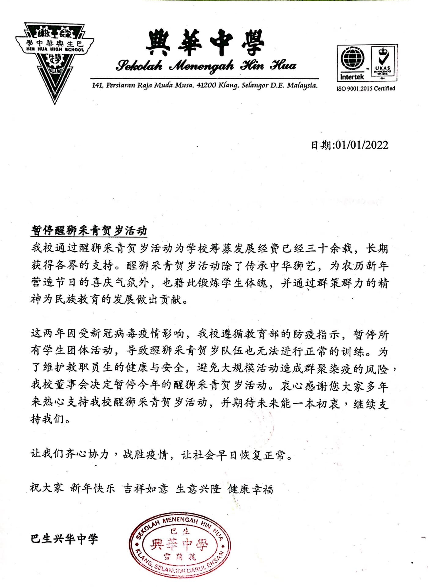 封面——大都会-舞狮团行情 8图