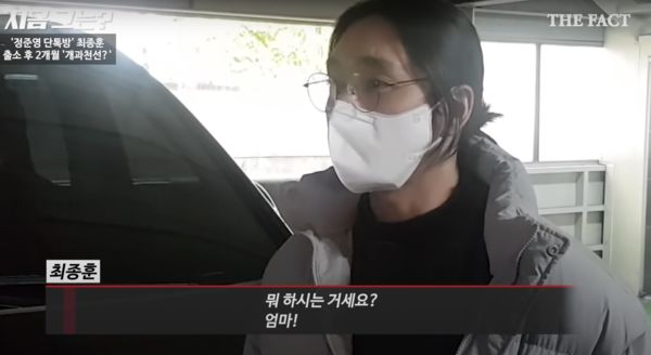 崔锺训上教会被跟拍发飙 妈护儿心切怒推记者