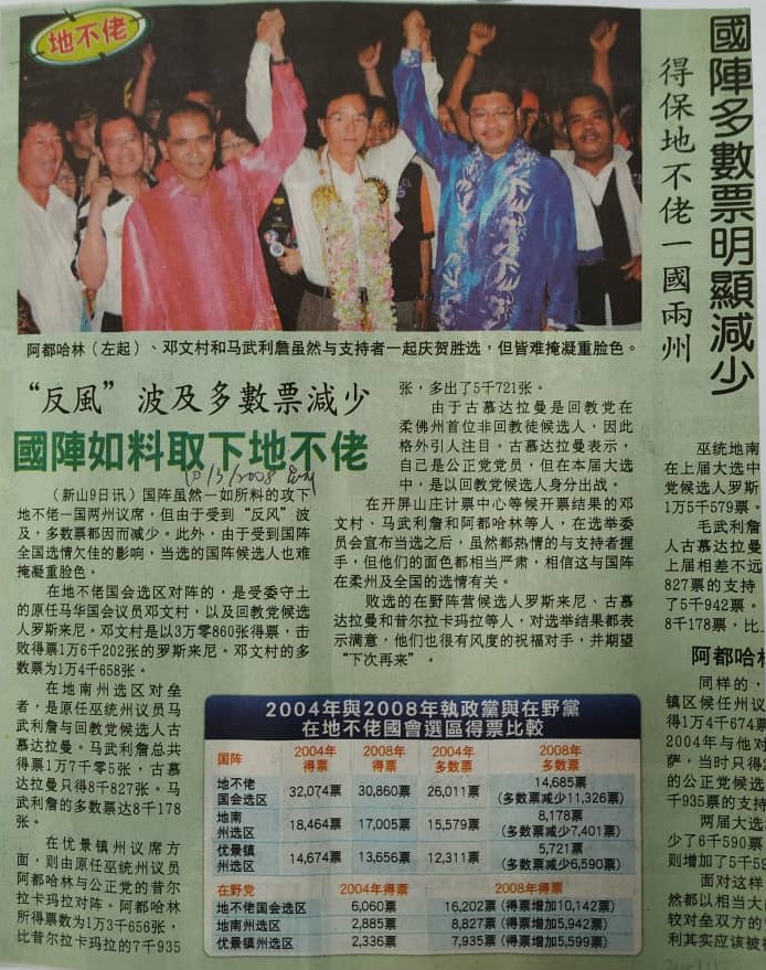 州选面面观:选区回顾:JN41优景镇