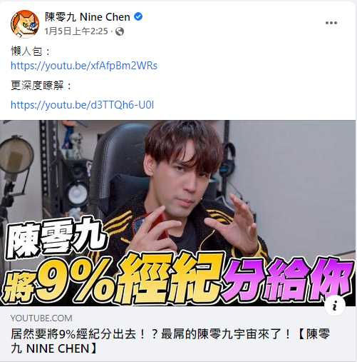 开卖前1分钟完售   陈零九推NFT爆“黑箱”