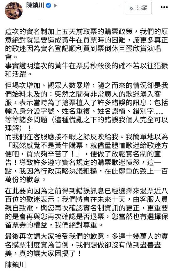 张惠妹开唱实名制被批玩假的 黄牛票价飙逾万纪纪人道歉