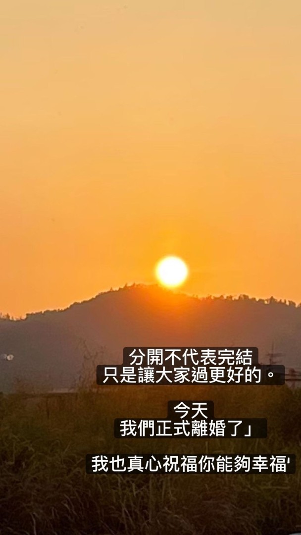 张致恒2年多婚姻玩完 前妻官宣：今天我们正式离婚	