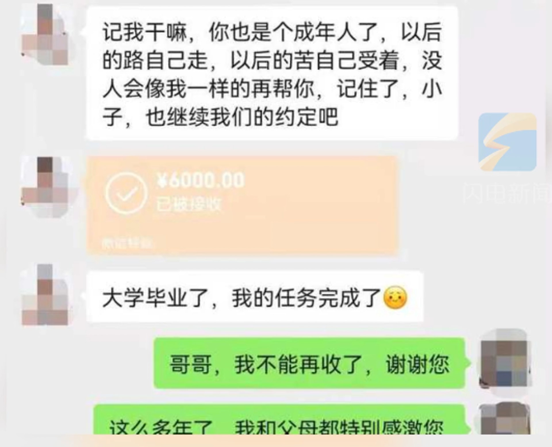 拚盘)杭州飞行员匿名资助贫困生7年后删联系方式:任务完成了,忘记我