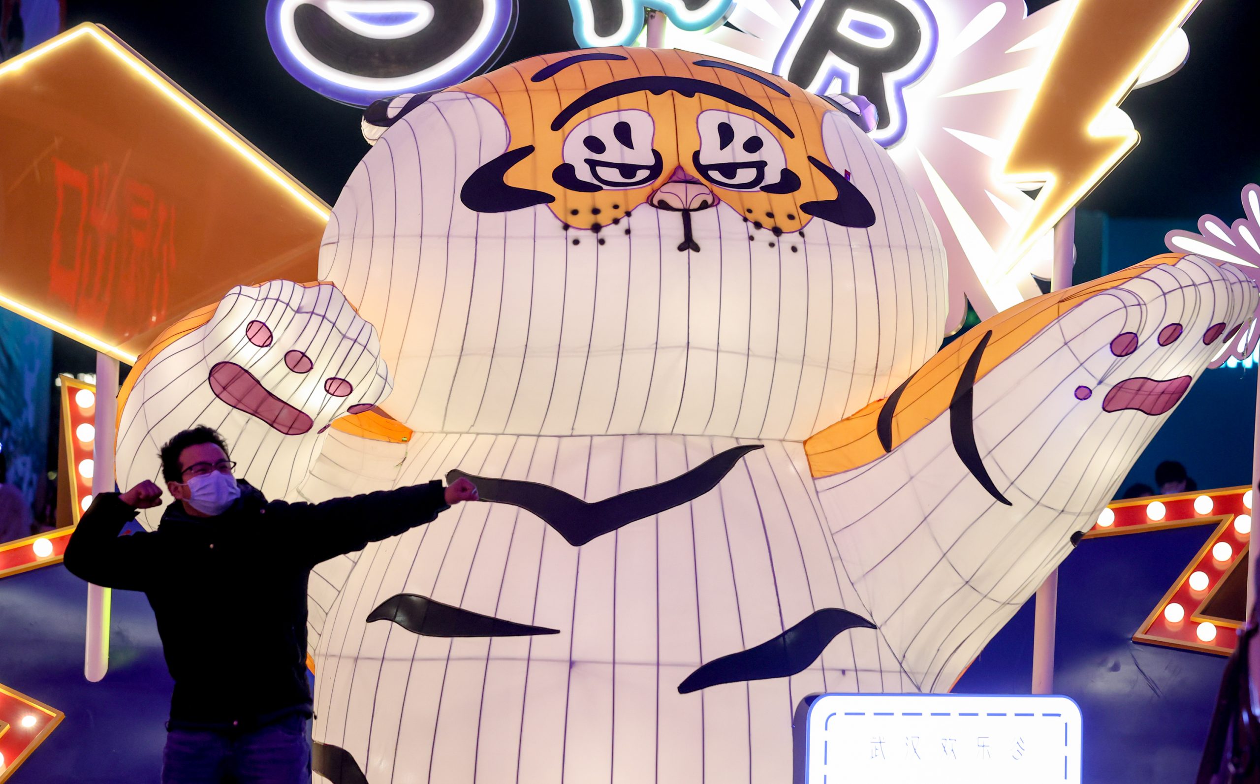 拼盘2图／萌趣“胖虎”吸引民众目光