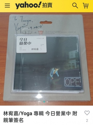搬家公司出包？青峰卢广仲送林宥嘉签名专辑被拍卖	