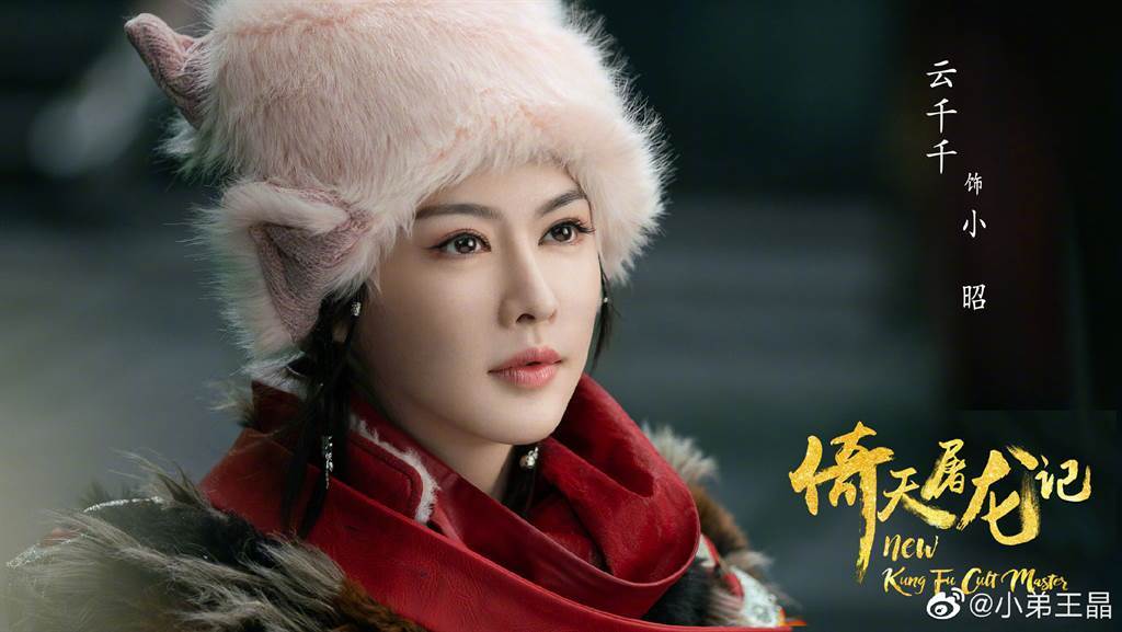 新《倚天》双姝挨轰整容脸 王晶怒呛:看你多美