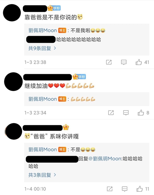 无线台庆丨谭俊彦台上被女声嘲“靠爸” 网猜刘佩玥冯盈盈是嫌疑人