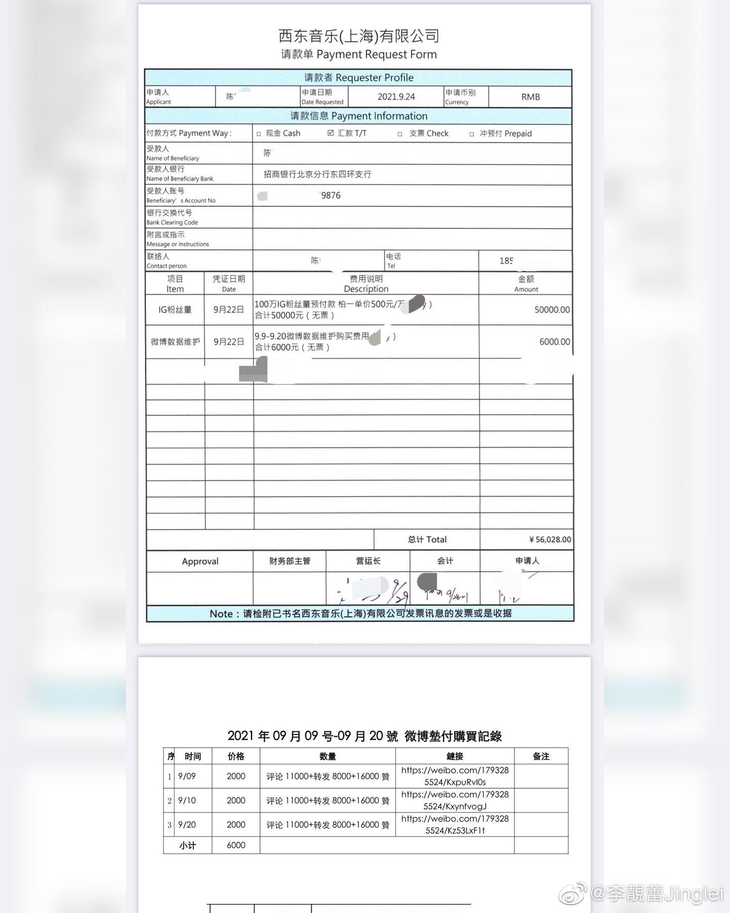 晒王力宏买水军证据　李靓蕾批上演大野狼故事